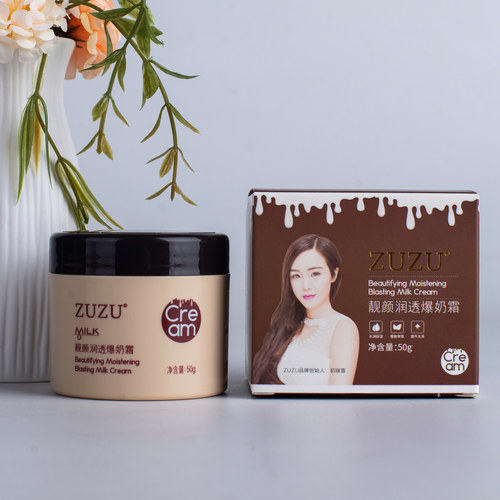 ZUZU靓颜润透爆奶霜靓颜润透补水滋润保湿面霜肌肤锁水提亮肤色 - 图0