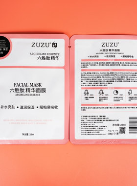 ZUZU六胜肽面膜补水保湿滋润可用