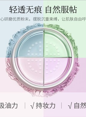 ZUZU散粉定妆粉饼持久控油防水