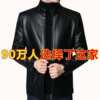 Haining men's leather jacket with velvet thickened leather jacket