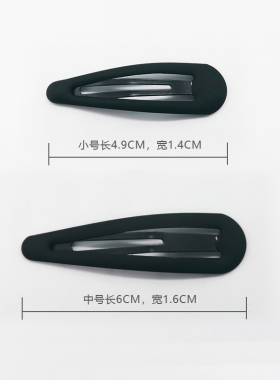 边夹黑色磨砂手工发饰