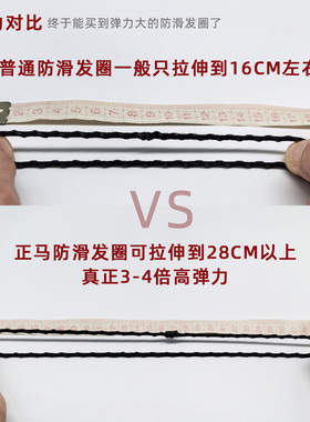 正马发圈高弹运动防滑超密橡胶