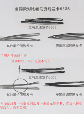 老马手工发饰头饰女简洁时尚流线黑灰色侧边后脑勺一字夹刘海发夹