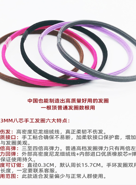 老马手工高弹细款无痕不伤发发绳