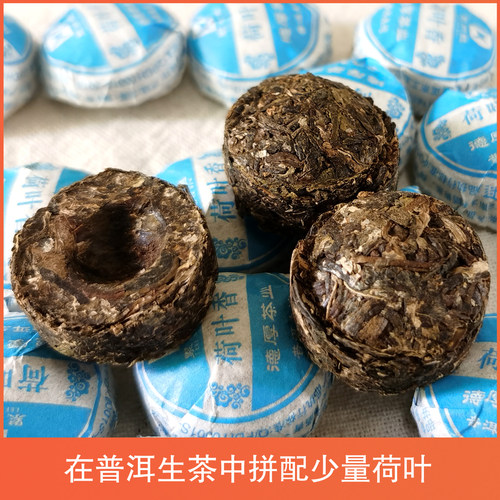 按颗卖单颗价6折云南普洱花草迷你小沱德厚累纳榅特级荷叶香生茶 - 图1