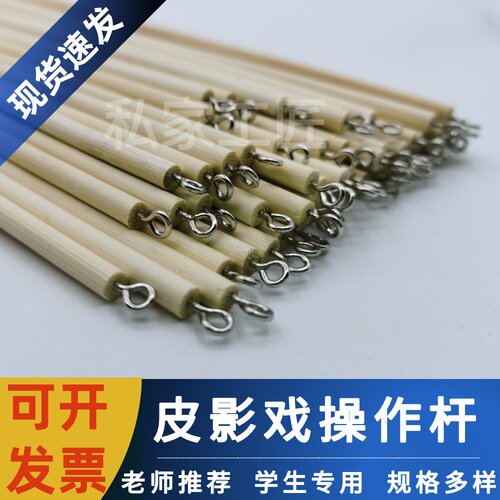 皮影diy材料包皮影仿皮两脚钉幼儿园儿童学生手工皮影戏制作材料 - 图2
