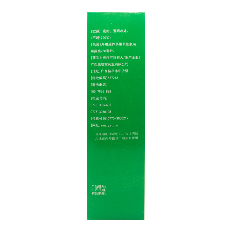 肤阴洁复方黄松洗液250ml霉菌性滴虫性阴道炎外阴炎外阴瘙痒洗剂-图3