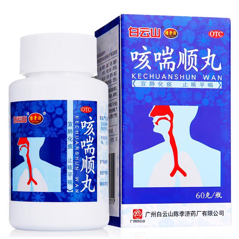 包邮陈李济宣肺化痰止平喘咳喘顺丸 国药大药房感冒咳嗽