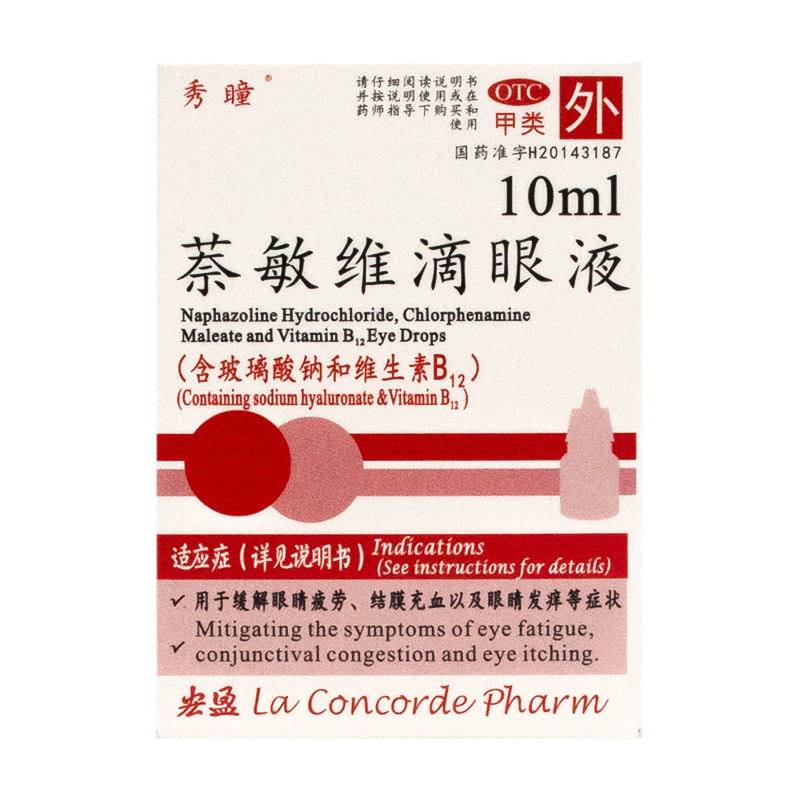 秀瞳萘敏维滴眼液10ml眼睛发痒视力疲劳充血眼药水奈敏维滴眼水