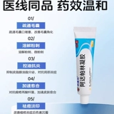 明康欣 Адапалиновый гель подлинный официальный флагманский магазин апалин мази с акне крем Метронидазол черный цвет