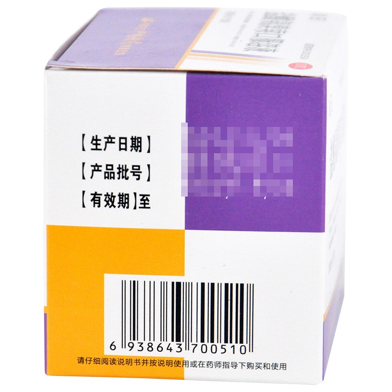 瑞田盐酸氨溴索口服溶液10ml*15支咳痰嗽支气管炎扩张哮喘肺结核-图1