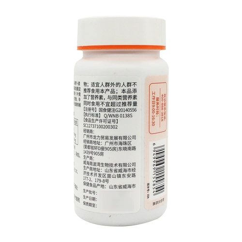 美澳健 Jinfuli Brand Lingonberry Lutein Beta Carotene Soft Capsule 0,35G*60 Капсулы для снятия зрительной усталости