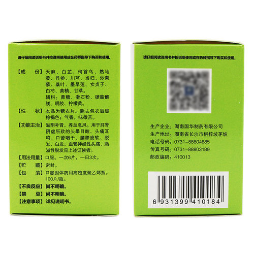 国华天麻首乌片国药准字中药滋阴补肾养血溢性脱发增发密发白头发 - 图1