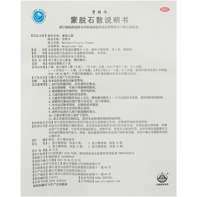 肯特令 蒙脱石散3g*12袋 成人儿童急慢性腹泻拉肚子止泻药散粉,淘宝优惠券,粉丝福利购,淘宝优惠卷