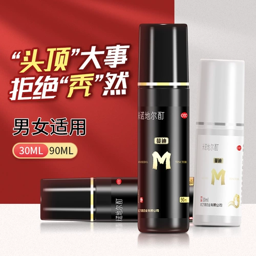 蔓迪 Настойка миноксидила для мужчин 5% лекарственное устройство Мандиминоксидил настойка Официальный флагманский рост волос рост волос женский