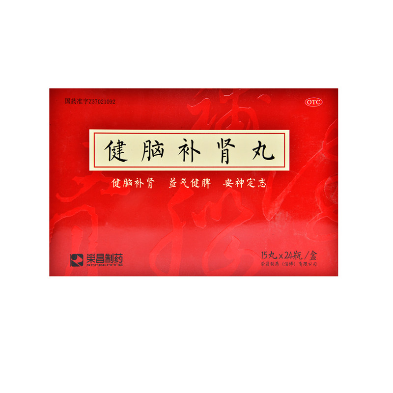 荣昌健脑补肾丸成人健脑补脑肾丸 国药大药房健脾益肾