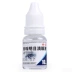 Haibao Pearl Eye Drops 10ml * 1 / Hộp làm giảm thị lực Thuốc nhỏ mắt - Thuốc nhỏ mắt Thuốc nhỏ mắt