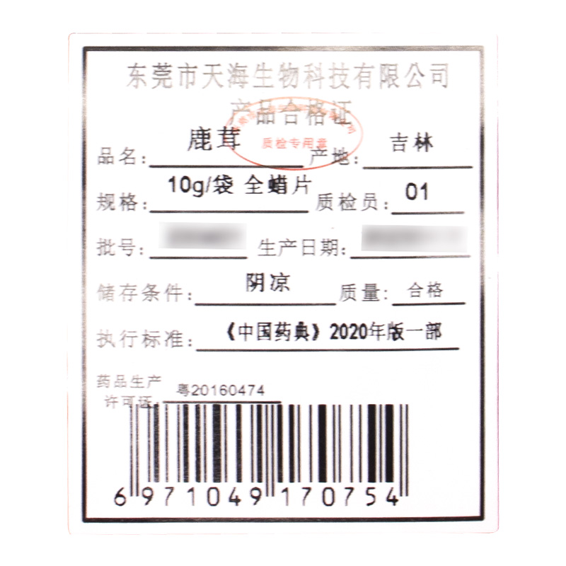 东北吉林鹿茸片全蜡片中药材鹿茸男士泡酒煲汤滋补炖汤国药大药房