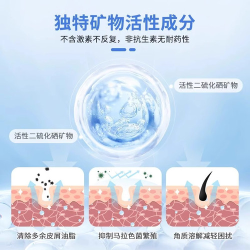 希尔生二硫化硒洗剂液正品官方旗舰店医用去屑皮炎洗发水皮屑花斑 - 图2
