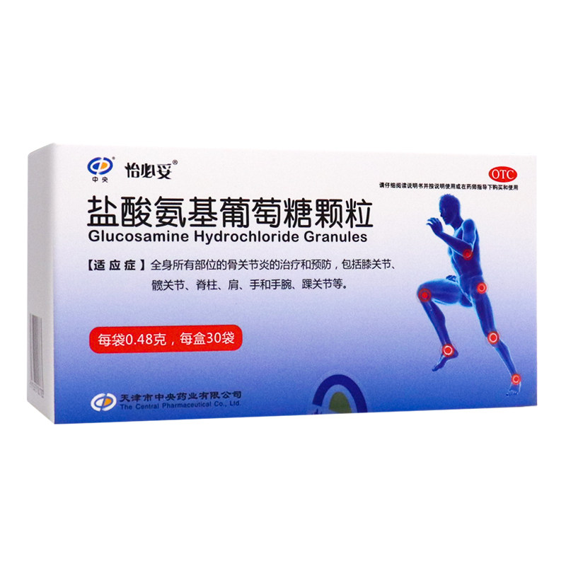 中央颗粒30袋全身骨关节炎 国药大药房风湿骨外伤