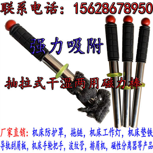 包邮强磁吸铁器除铁棒机床车床设备死角水箱铁屑吸力棒排屑机专用 - 图2