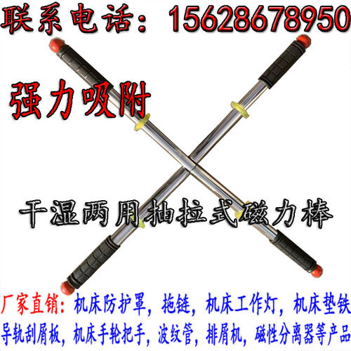 包邮强磁吸铁器除铁棒机床车床设备死角水箱铁屑吸力棒排屑机专用 - 图1