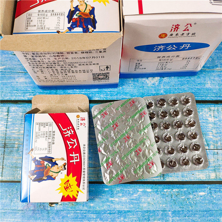 潮汕特产济公丹济公丸佛手陈皮丹经典儿时的味道怀旧休闲零食小吃_虎窝淘