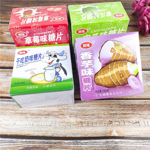 顺隆干吃奶味糖片多口味1盒*20板口嚼牛奶片糖果儿童休闲怀旧零食 - 图2