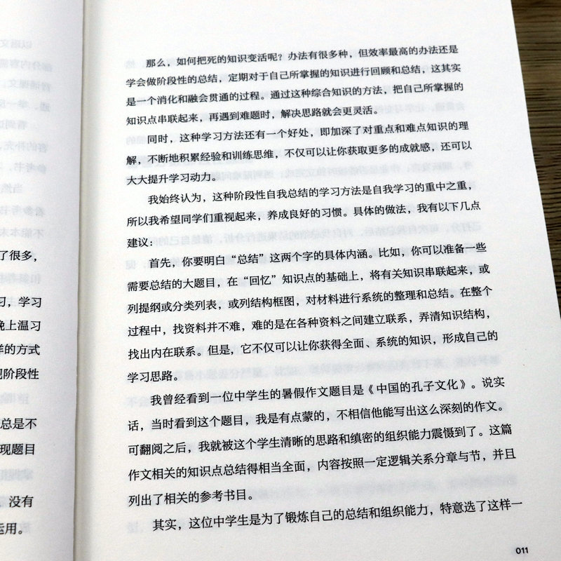 【选3本39元】如何培养中学生的高效学习方法 初中生教育引导提高技巧初中三年成绩学习态度方法培养陪孩子走过中学书籍 - 图3