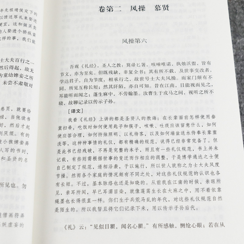 【包邮】中华家训大全 传统国学名著颜氏家训朱子家训许汝霖家训张之洞李鸿章曾国藩梁启超郑板桥钱氏家训新解中国家风家训图书籍 - 图2