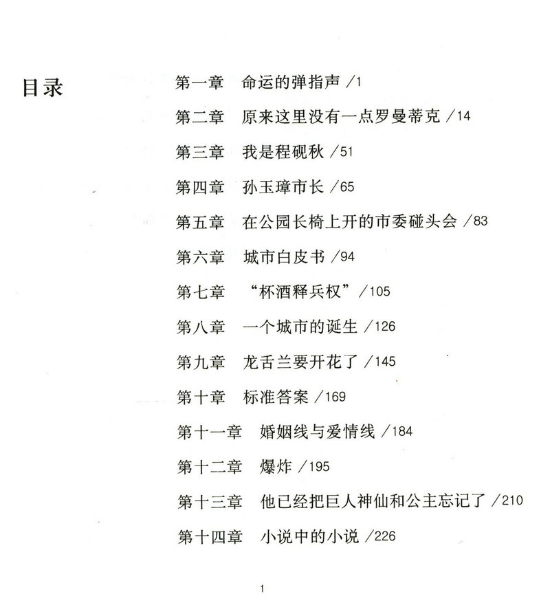 【选4本39元】男人的风格 张贤亮小说作品现当代文学另著经典散文人生天地间 忽如远行客书籍 - 图1