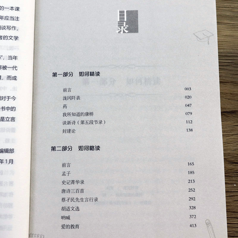 包邮如何阅读一本书：好方法比努力更重要叶圣陶精读略读自主阅读课程教你如何有效阅读一本书阅读写作指南教你阅读方法技巧书籍-图2