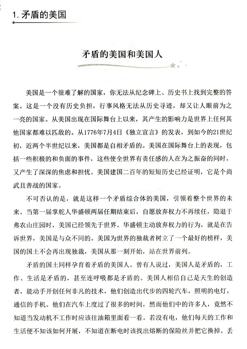 希拉里传：我想成为那个冠军 传希拉里·克林顿传了解真实的希拉里认识不一样的美国书籍 - 图2