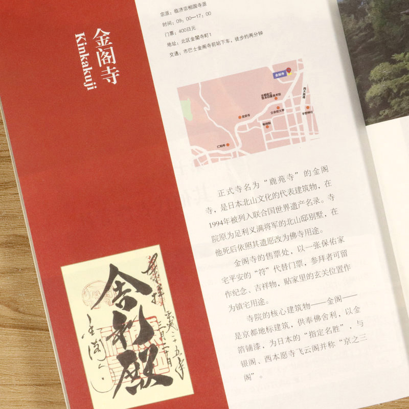 一步一如来：京都朝圣旅人 林聪带你领略日本东京都的历史文化旅游散文随笔书籍寻隐重新发现日本游遍日本东京旮旯北海道漫步书籍