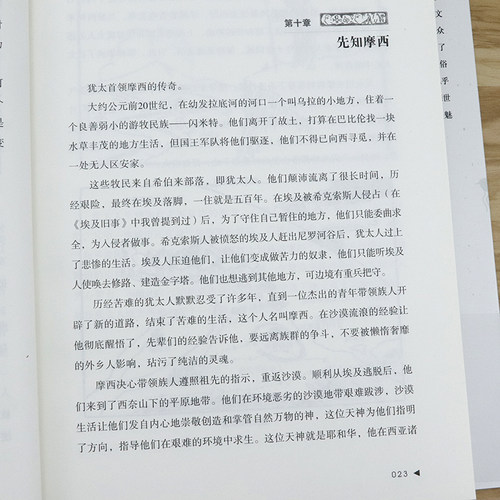 【正版】房龙作品：给孩子的人类简史 写给孩子视野宏大脉络清晰的通俗人类史（全新修订）人类历史通识阅读书籍 - 图2