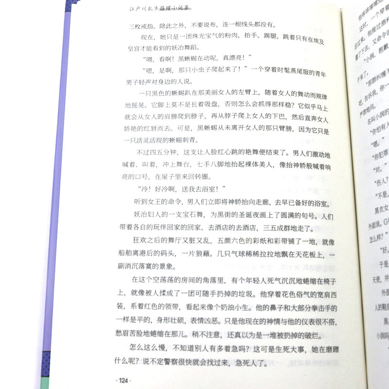 江户川乱步推理小说集精装6册：孤岛之鬼+女妖+黑蜥蜴+阴兽+三重漩涡+幽灵塔 日本推理小说之父经典名作作品集全集书籍 - 图3