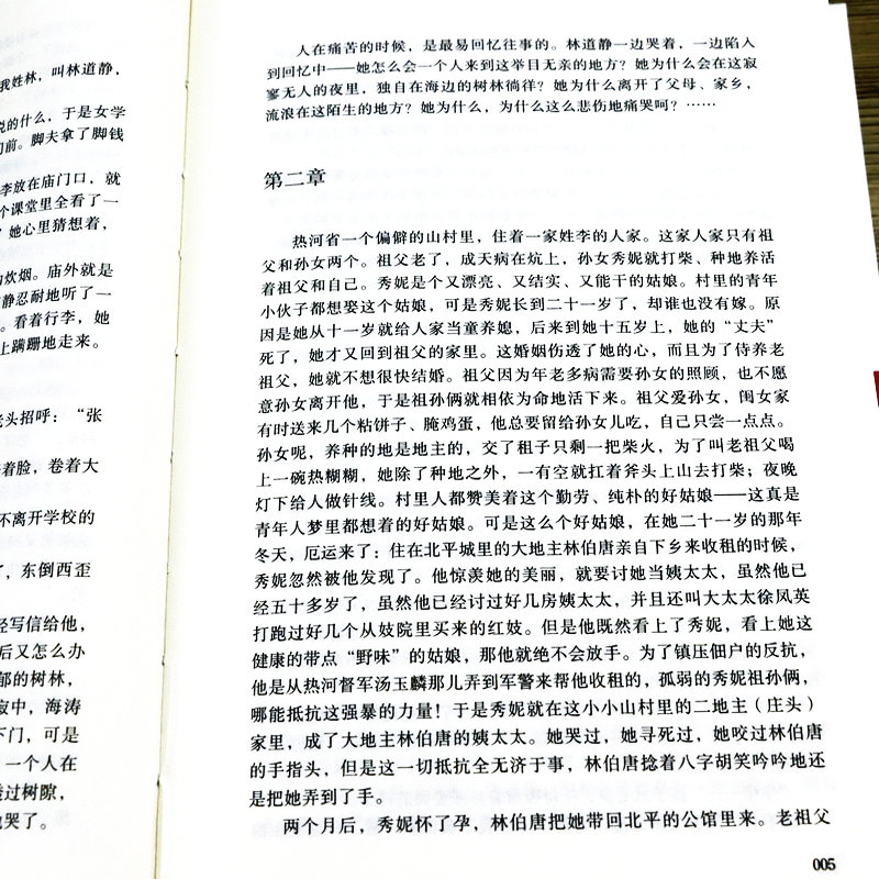 正版精装青春之歌杨沫著红色革命烈士诗抄经典丛书青春三部曲之一入选新中国70年70篇长篇小说典藏可爱的中国红日红岩创业史书籍-图2