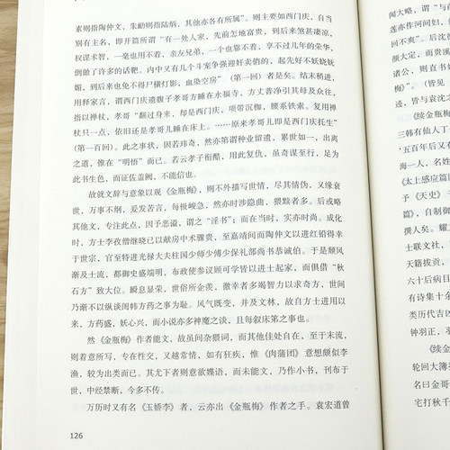 【选4本39元】中国小说史略鲁迅小说史论专著书籍古代近现代当代鲁迅作品十五讲中国文化艺术名著丛书-图3