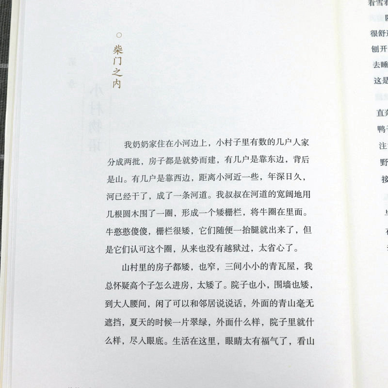 【包邮】从前日色慢：山居岁月 月满天心著精选散文集曾被选入中学考生试题温馨散文书籍 - 图2