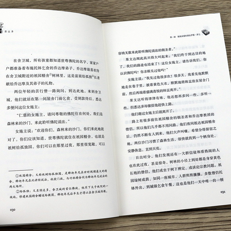 正版悉达多诺贝尔文学奖得主赫尔曼黑塞的代表作 德文直译原版呈现美国嬉皮士精神指南现当代文学外国小说非英文中文书籍 - 图3