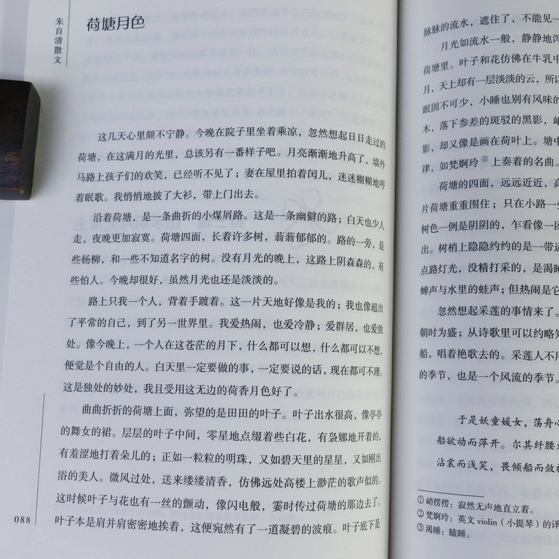 【正版】朱自清散文 名家散文精选 散文精选经典散文集散文选全集收录背景匆匆春荷塘月色桨声灯影里的秦淮河经典常谈散文书籍 - 图3