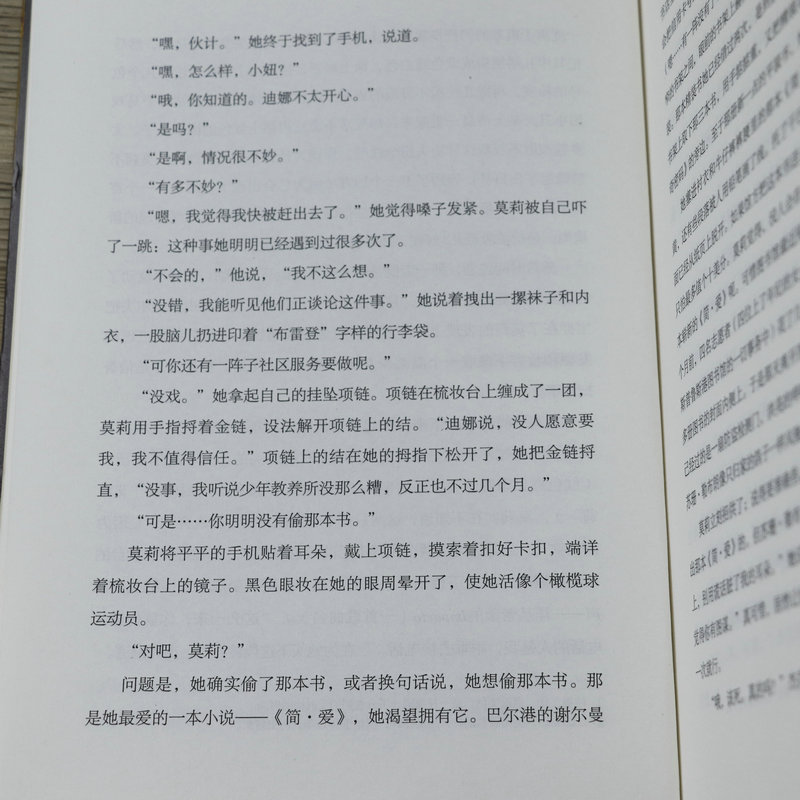 孤儿列车全译本贝克·克兰代表作外国文学温情暖心心灵成长小说同特别的女生萨哈拉云雀与少年穿条纹衣服的男孩小说书籍-图3