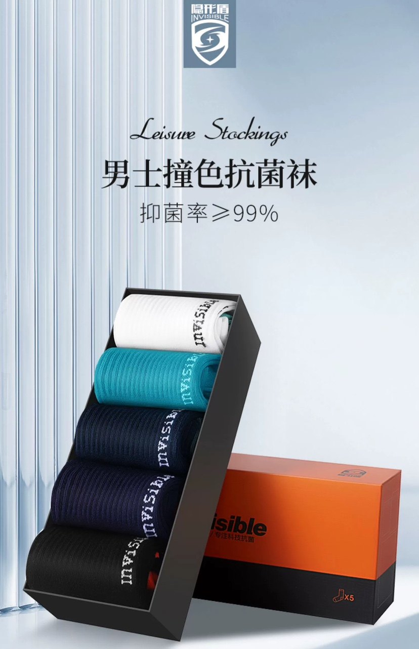 隐形盾抗菌防臭袜子中筒运动精梳纯棉潮流男女士四季短袜35-45码,淘宝优惠券,粉丝福利购,淘宝优惠卷
