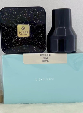 霞飞东方美学菁华美颜霜18g蘑菇头提亮肤色保湿遮瑕BB气垫霜俏