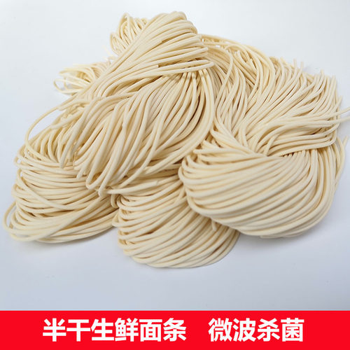 餐饮生鲜面条一箱20袋装半干半湿面整箱原味拉面劲道细圆面条商用 - 图0