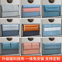 Headboard soft bag minimalist modern landing backrest plate single buy 2021 new net red tech cloth full solid wood headboard