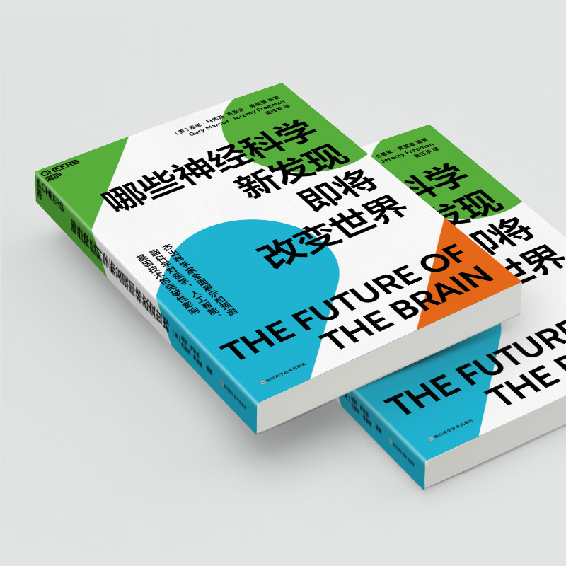 【湛庐旗舰店】哪些神经科学新发现即将改变世界  脑科学对医学、人工智能、基因技术的突破性影响 脑科学人文社科心理学书籍 - 图3