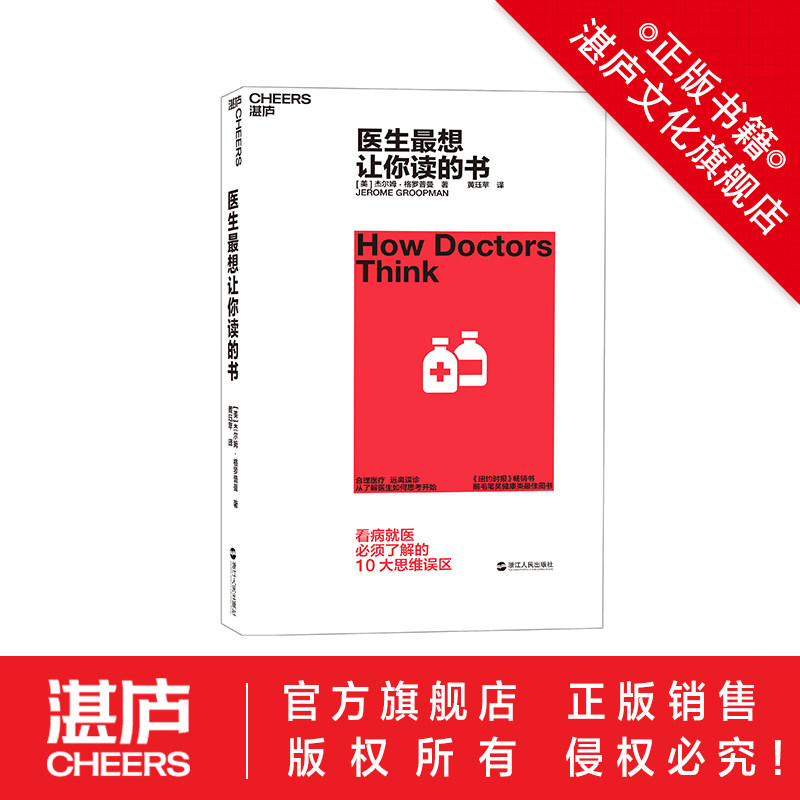 【湛庐旗舰店】医生最想让你做的事+医生最想让你读的书 共2册 提升医患沟通效率，从这本书开始,淘宝优惠券,粉丝福利购,淘宝优惠卷