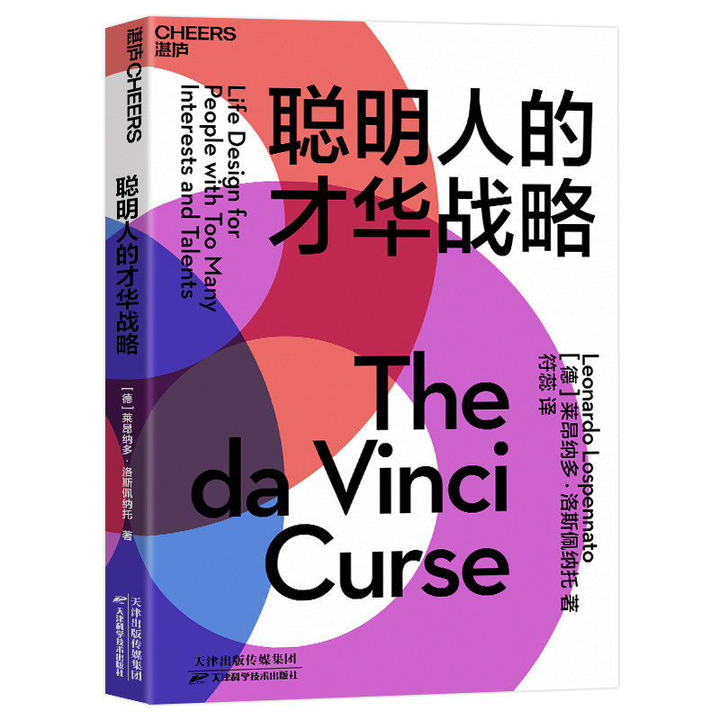 【湛庐旗舰店】聪明人的逻辑思考力+做出明智判断的10个方法+聪明人的才华战略+聪明人都在用的思考工具+改变人生的超强记忆法