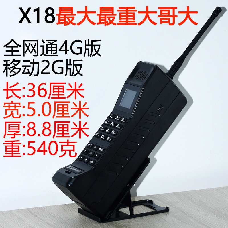 全新电信移动联通全网通双卡4g大哥大手机正品老式电话万有 SD776-图0